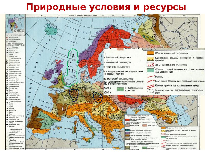 География зарубежной европы презентация. Природные условия зарубежной Европы. Общая характеристика зарубежной Европы. Характеристика зарубежной Европы. Природные условия и ресурсы зарубежной Европы таблица.