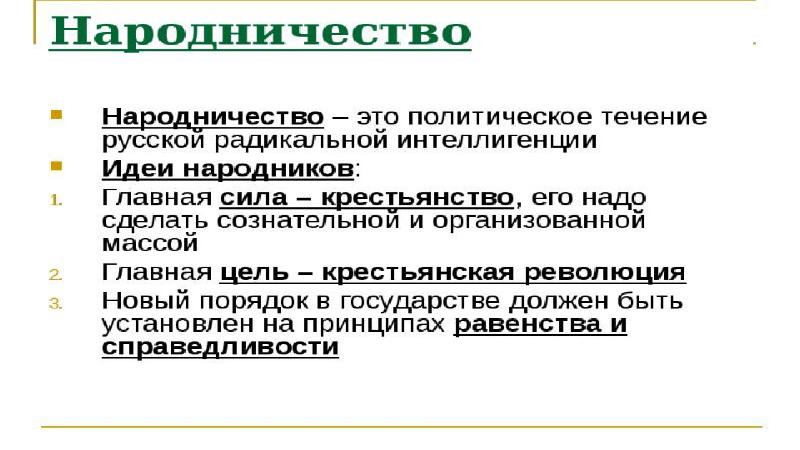 Россия многонациональная империя 10 класс презентация