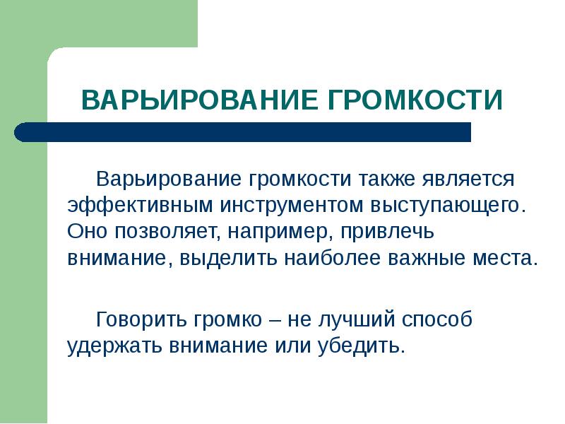 Варьирование методов это. Способы варьирования. Варьирование в Музыке это. Алломорфическое варьирование. Варьирования ценами.