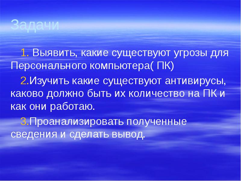 Для того чтобы выявить и. Способы измерения влияния факторов. Для того чтобы выявить и. Нормальные показатели пневмотахометрии. Вопросы на выявление потребностей.