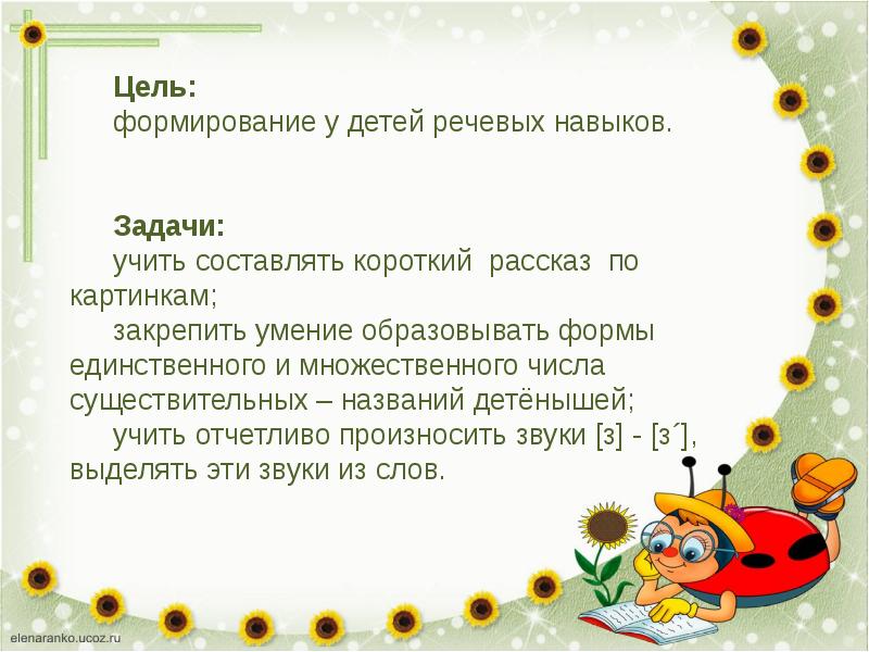 Составление описательного рассказа о животных по картинкам