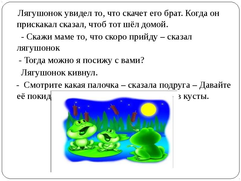 лягушка на дне колодца. лягушка увидела в небе. сказка лягушка путешественница. лягушка увидела в небе. лягушка путешественница 1996.