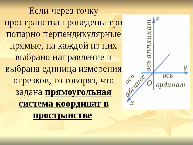 Прямые ом ок и от попарно перпендикулярны друг другу чертеж