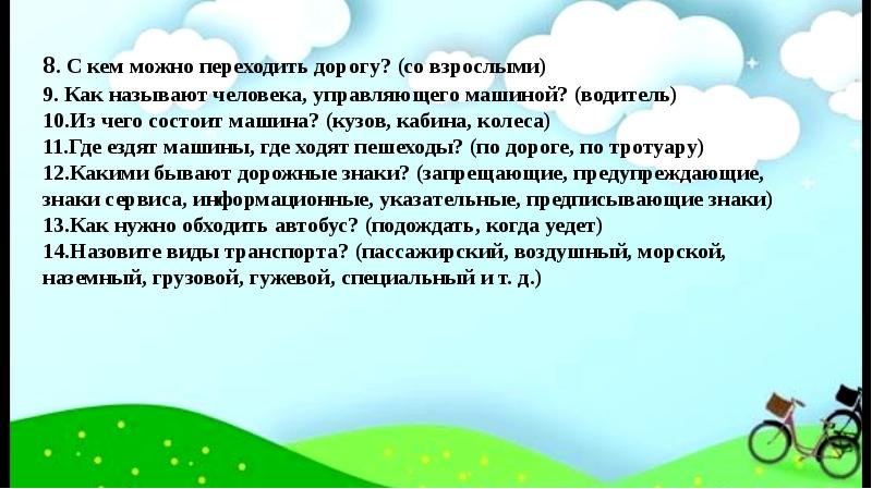 Формирование целостной картины мира подготовительная группа каушкаль