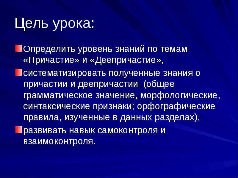 цель учебного занятия. методика постановки целей. цель занятий экономикой. цель занятия пример. какие могут быть цели занятия.