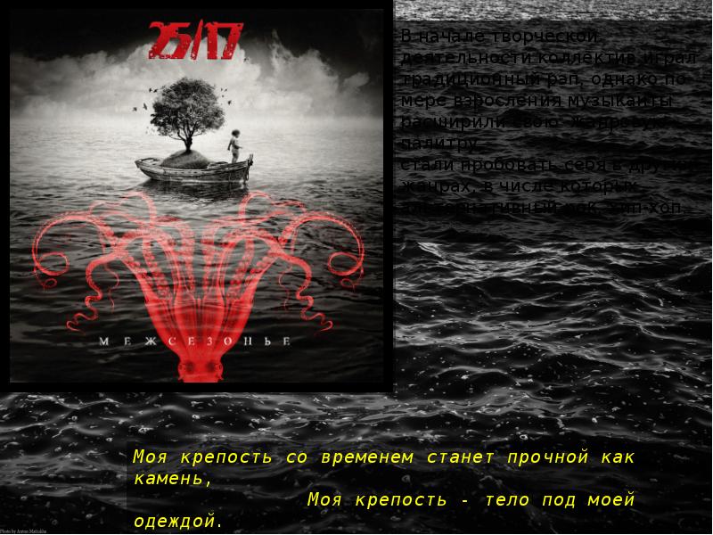 Семья это крепость семья. Мой дом моя крепость. Крепость из букв. Сочинение мой дом. Сила бога.