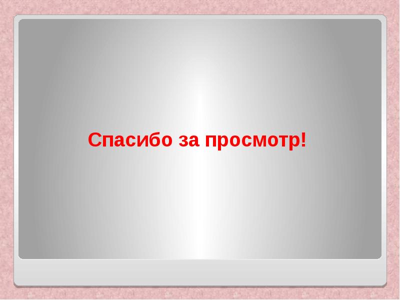 Презентация первая помощь при массовых поражениях 9 класс