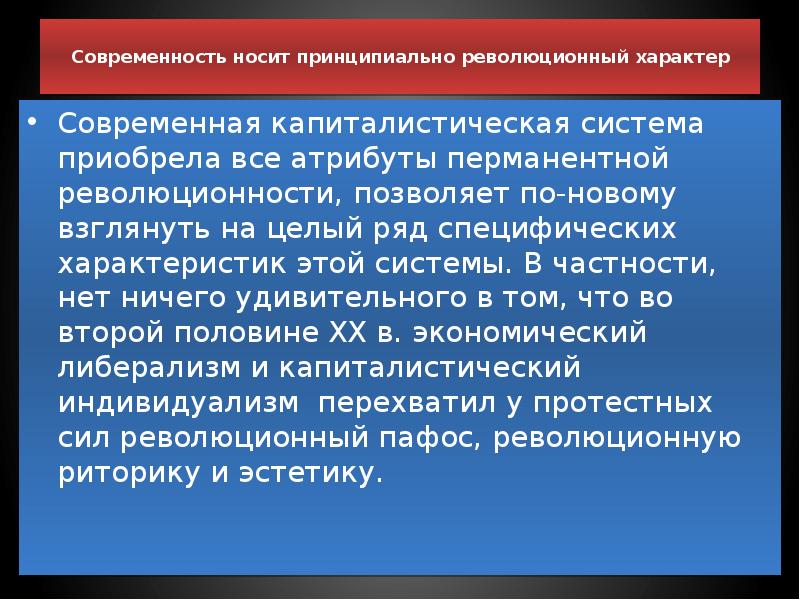 Какие положения проекта на ваш взгляд носили революционный характер