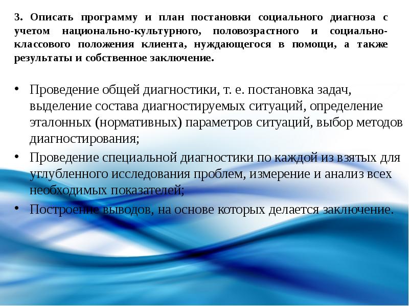 Диагностик т. Опишите постановку задачи планирования. Определение эталонная ситуации. Ежедневные задачи (выделение приоритетных дел). Ситуация определяется: *одноактностьюнеповторимостью.