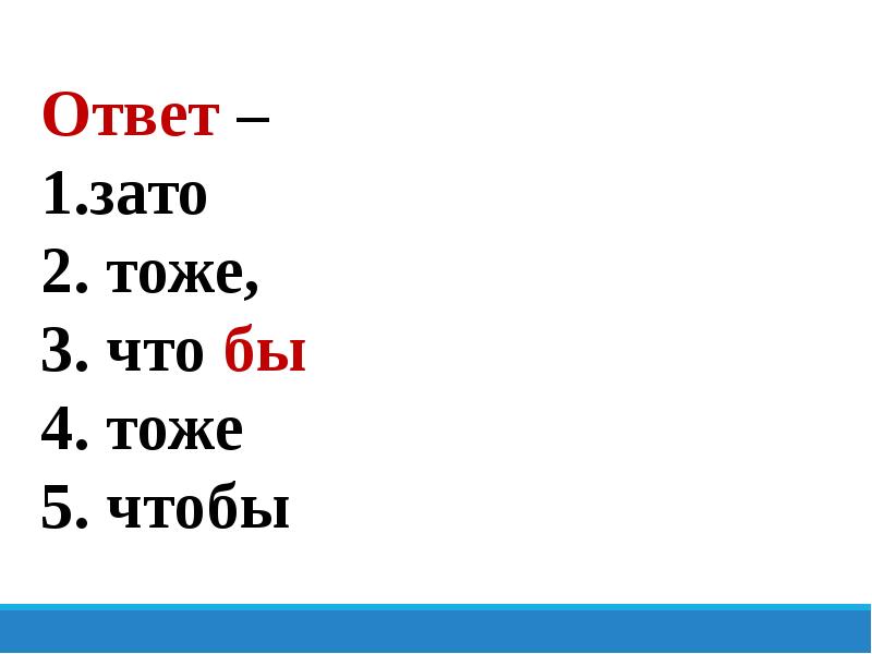 Ответы без ошибок 3