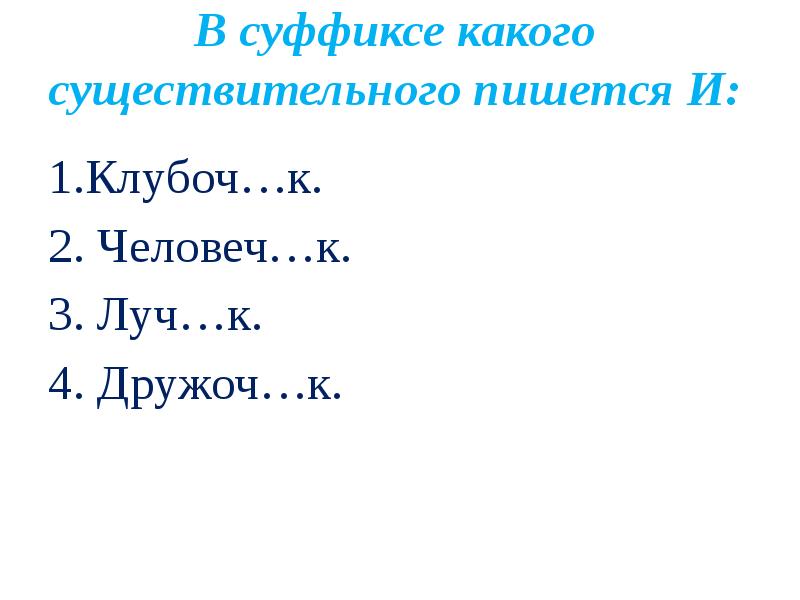 Как пишется двадцать шестой февраля. Двадцать первое как пишется. Двадцать первое декабря как пишется. Двадцать первое декабря классная. Двадцать первое сентября как пишется.