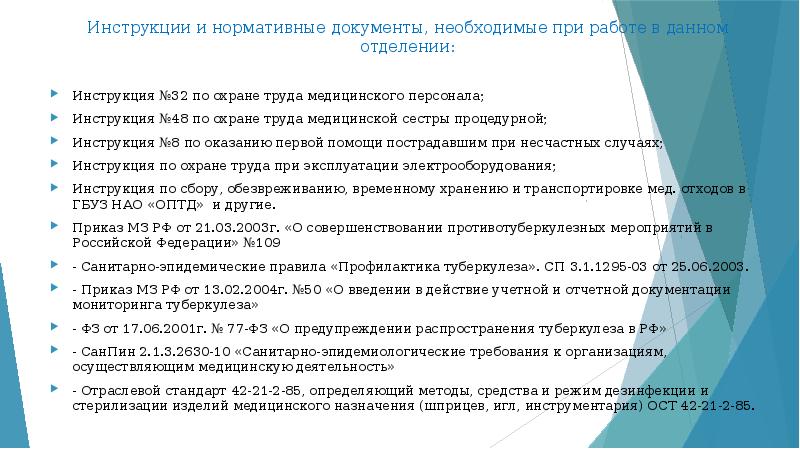 Презентация по производственной практике на предприятии