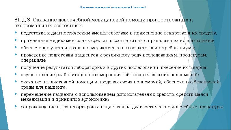 Презентация по производственной практике на предприятии