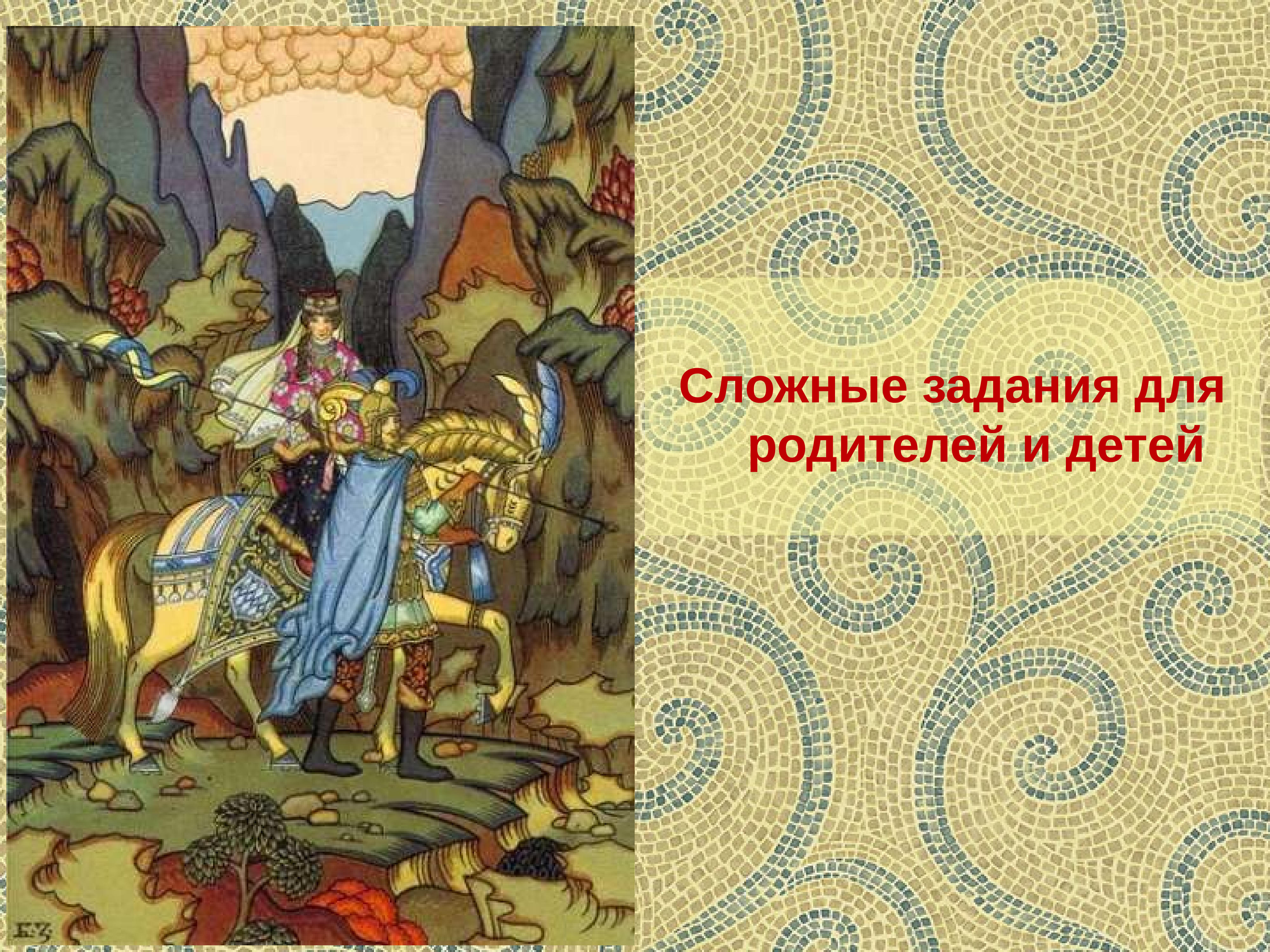 Пословицы с цифрами раскраска. Ах как долго я спала. Цифра 3 в сказках пушкина. Цифра 3 в сказках пушкина. Задания по сказкам пушкина.
