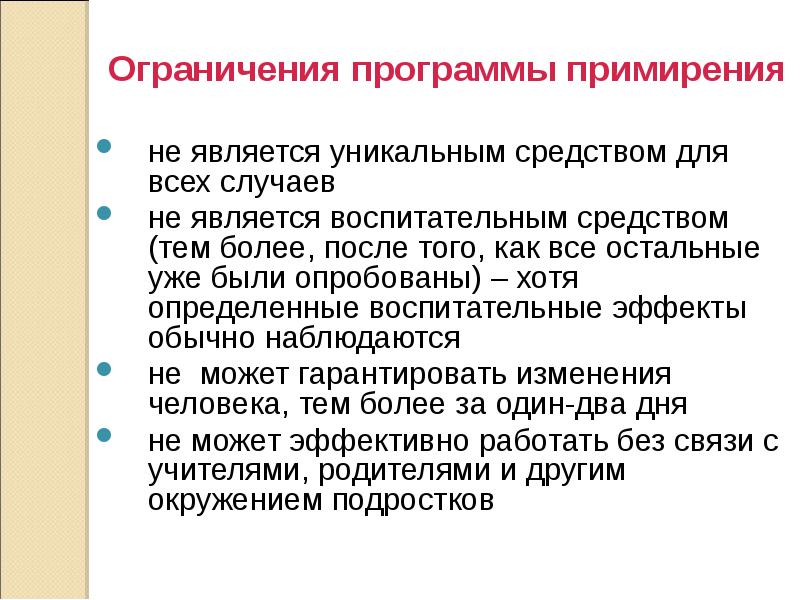 Ограничения на приложения. Ограничения программного обеспечения. программы ограничения  вря использования. запрет на программное обеспечение мета в газпроме.