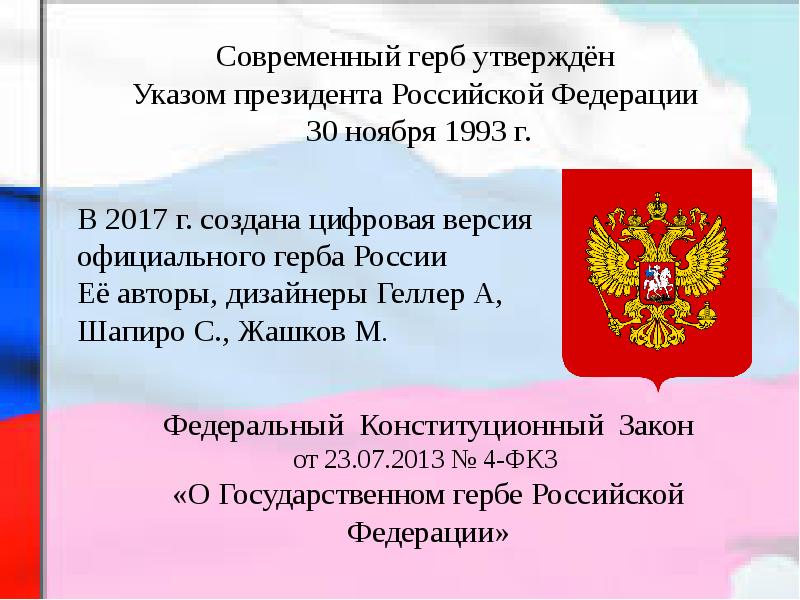 Проект фкз о конституционном собрании рф