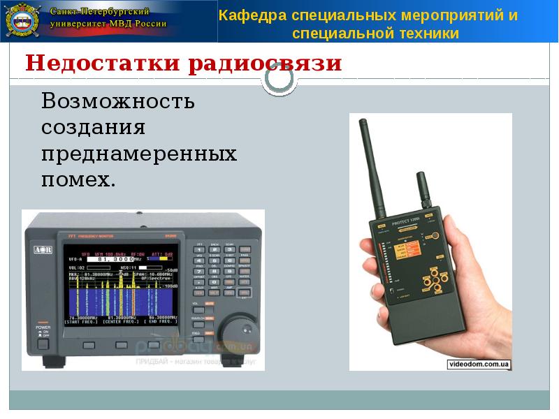 Специальная техника овд презентация