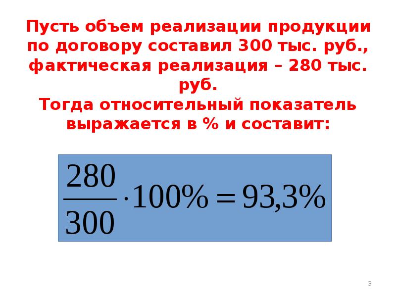 300 рублей в процентах. 100 300 Плюс 300 равняется 600.