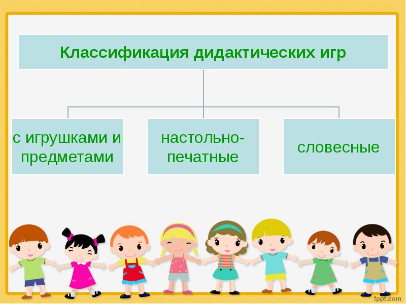 Презентация игра дошкольника