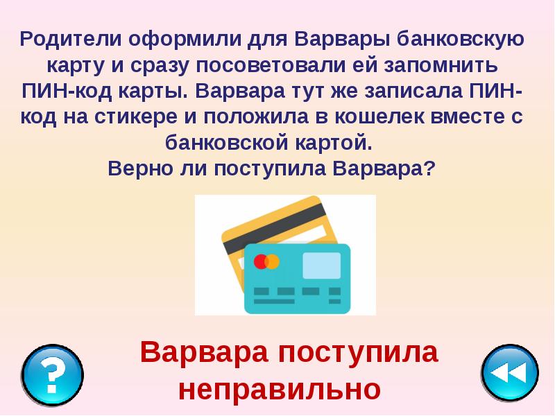 Темы проектов по финансовой грамотности 5 класс