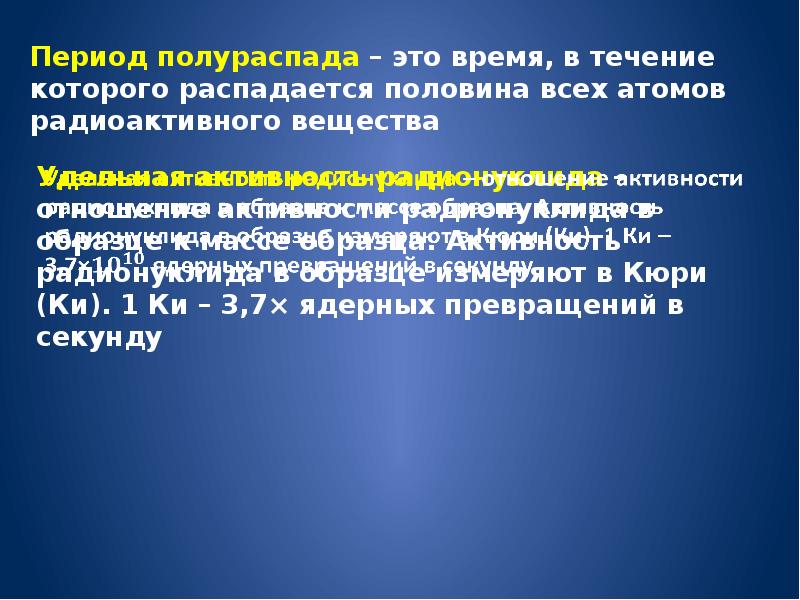 Аварии с выбросом радиоактивных веществ и их последствия презентация