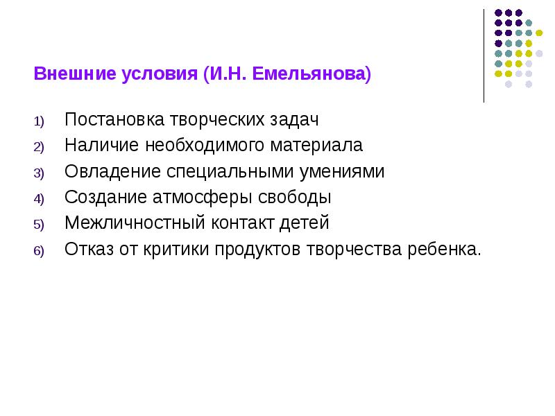 Навыки создания презентаций.