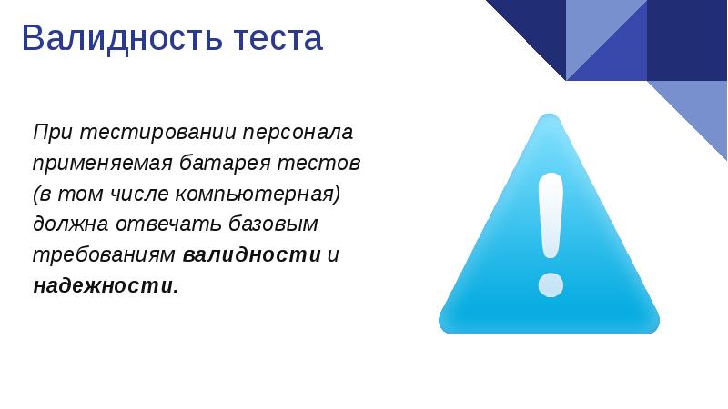 Виды тестов презентация