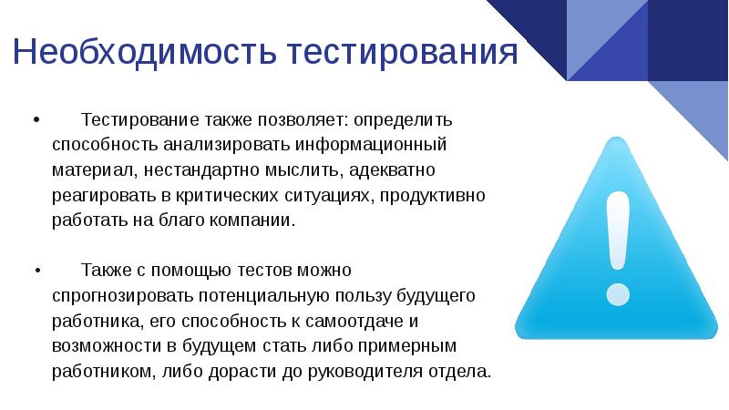 Виды тестов презентация