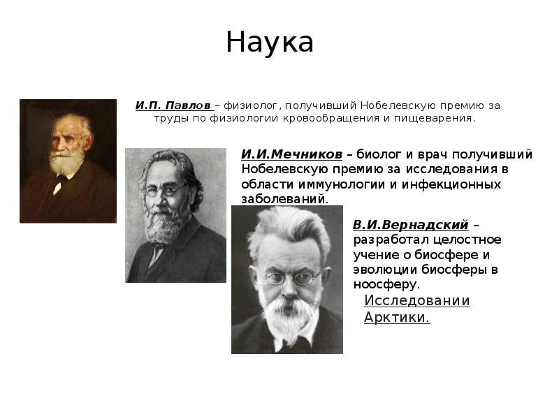 Н наука