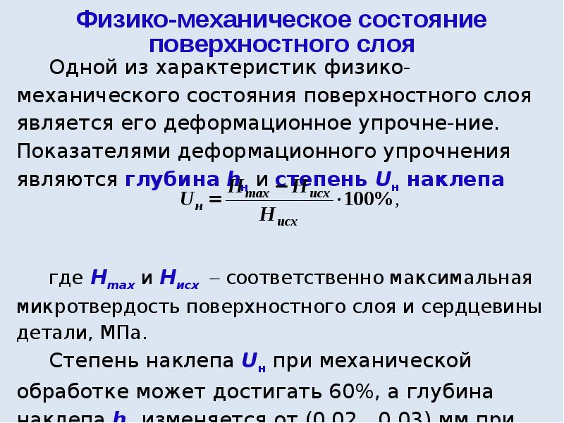 Изменение состояния системы