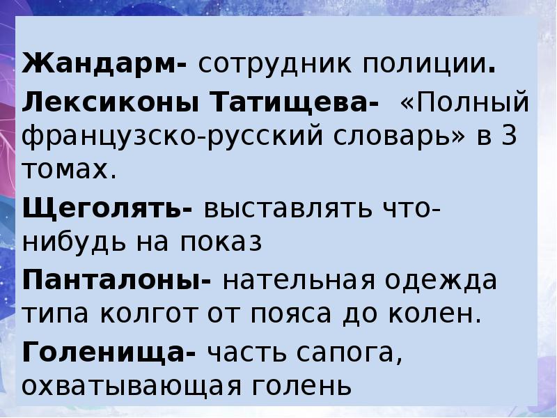 Толстой ивины презентация 4 класс школа россии