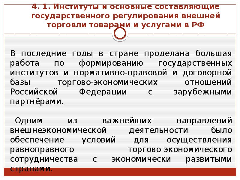 Регулирование внешних эффектов в экономике