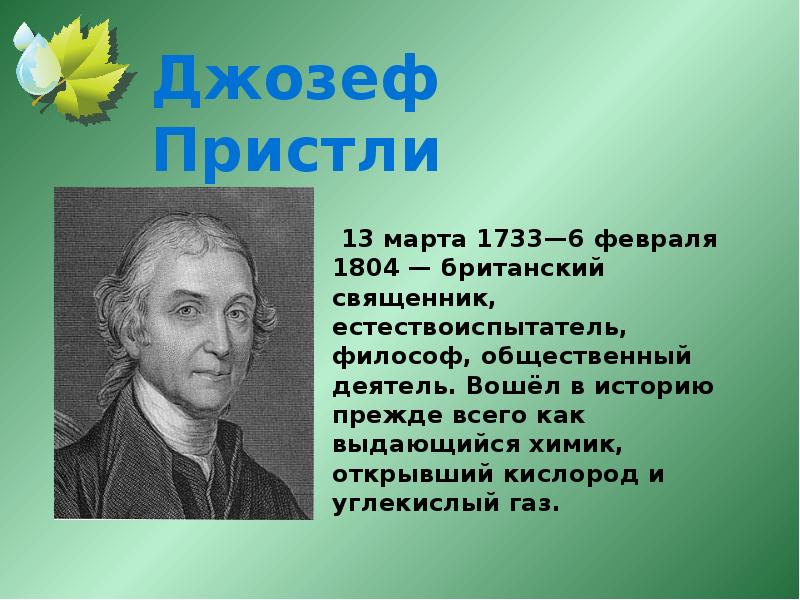 На рисунке изображен великий русский и советский естествоиспытатель мыслитель и общественный деятель