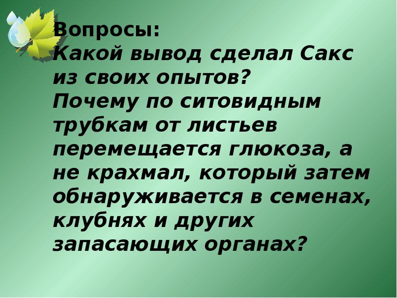 Какой вывод