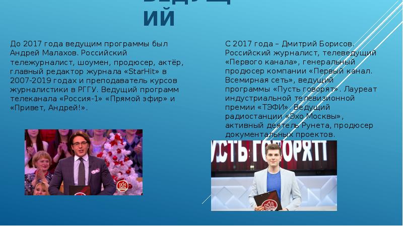 Сергей малозёмов ведущий. Такменёв вадим телеведущий. Гуревич 100 к 1. Сколько лет ведущему программы. Губерниев и ситтель.