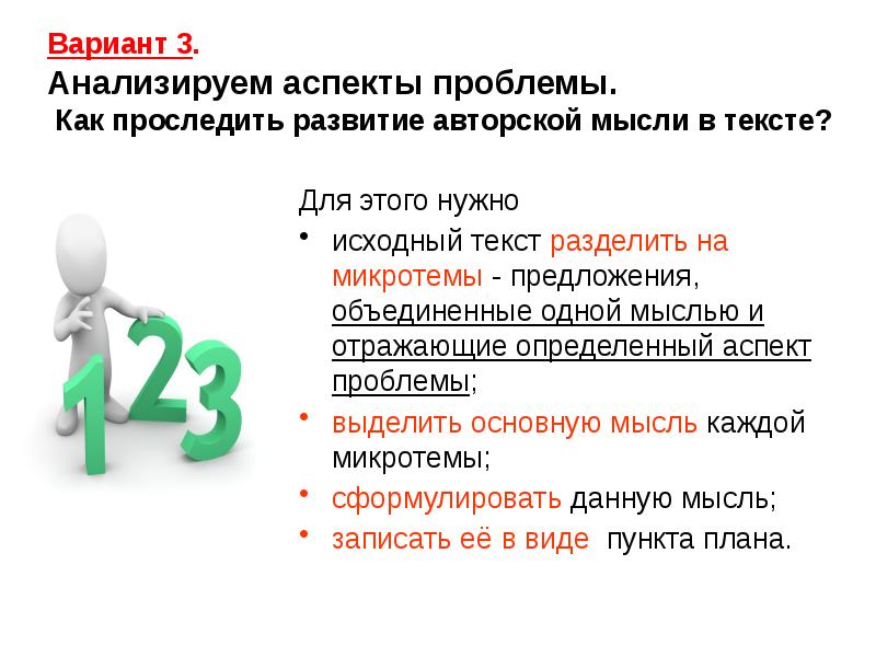 Предлагаю объединить. Аспекты проблемы это. 5 Аспектов проблемы. Как выделить аспекты проблемы. Выделить главные аспекты статьи.