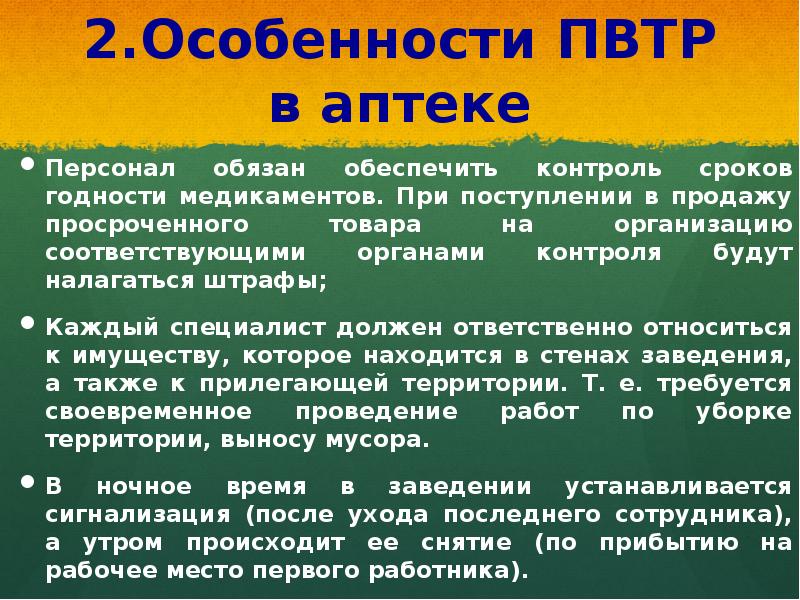 контроль вертикальная. виды синонимов. алгоритм контроля исполнения управленческих решений. обеспечить контроль синоним. обеспечить контроль синоним.