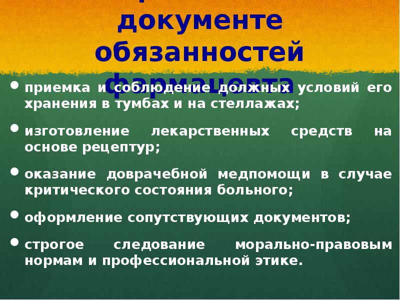 Какие условия необходимо соблюдать