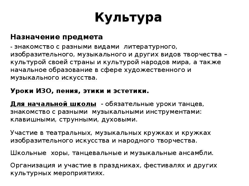 Назначение предмета. Назначение культуры. Предметы культурного назначения это. Культура по предназначению.