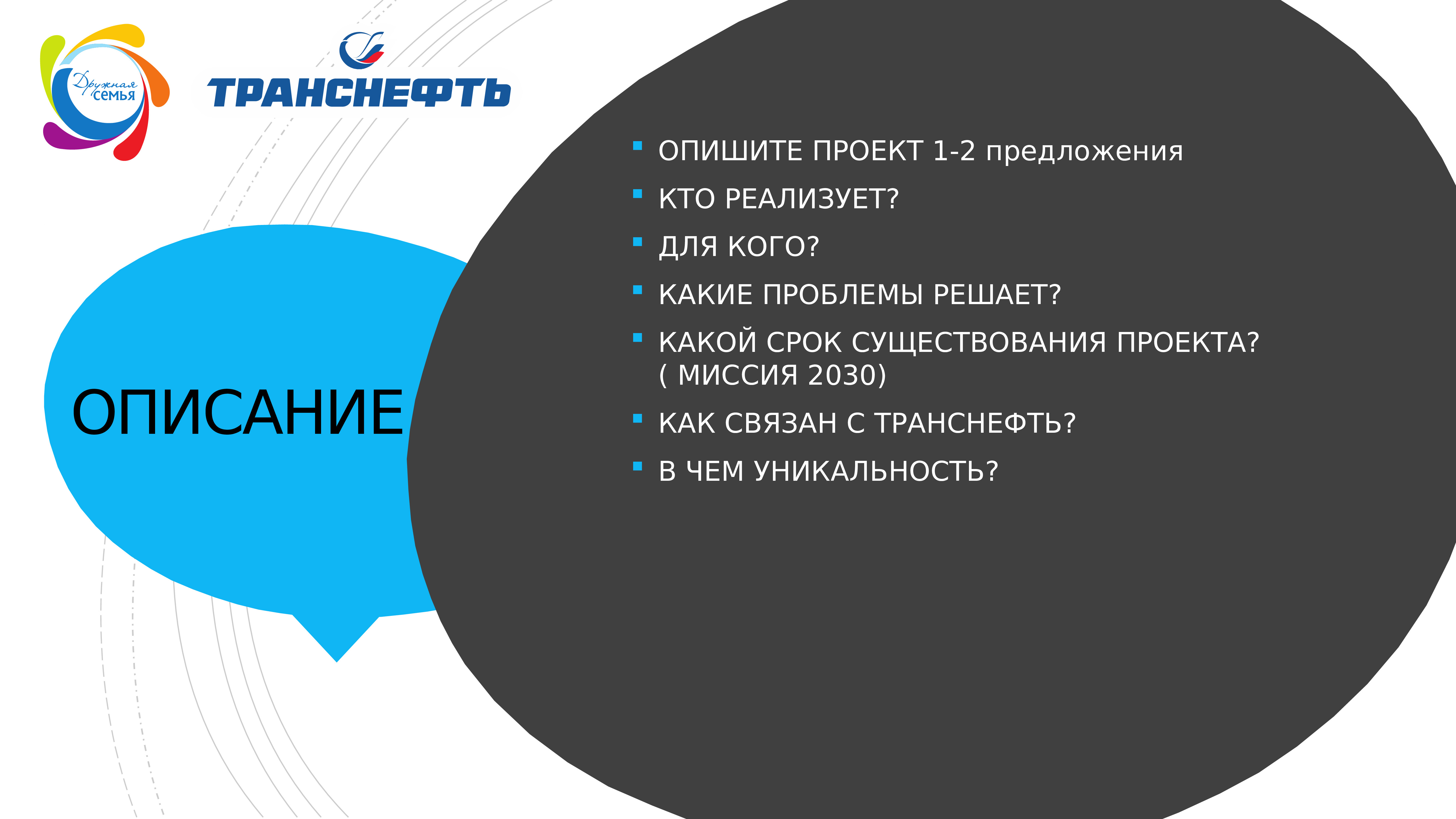 Проект как можно назвать проект по другому