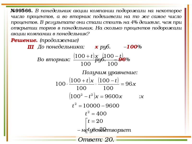 Выпуск продукции по плану намечалось увеличить по сравнению с предыдущим годом на 20 процентов