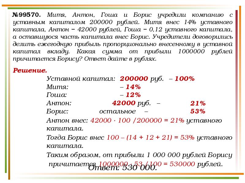 Решение задач на проценты 9 класс презентация