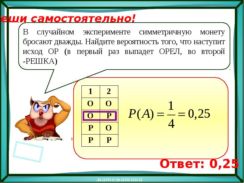 Вероятность 9 класс первый урок. Задачи по теории вероятности с решениями. Задания по теории вероятности с ответами. Задача на теорию вероятности 11 класс. Тест по теории вероятности с ответами.