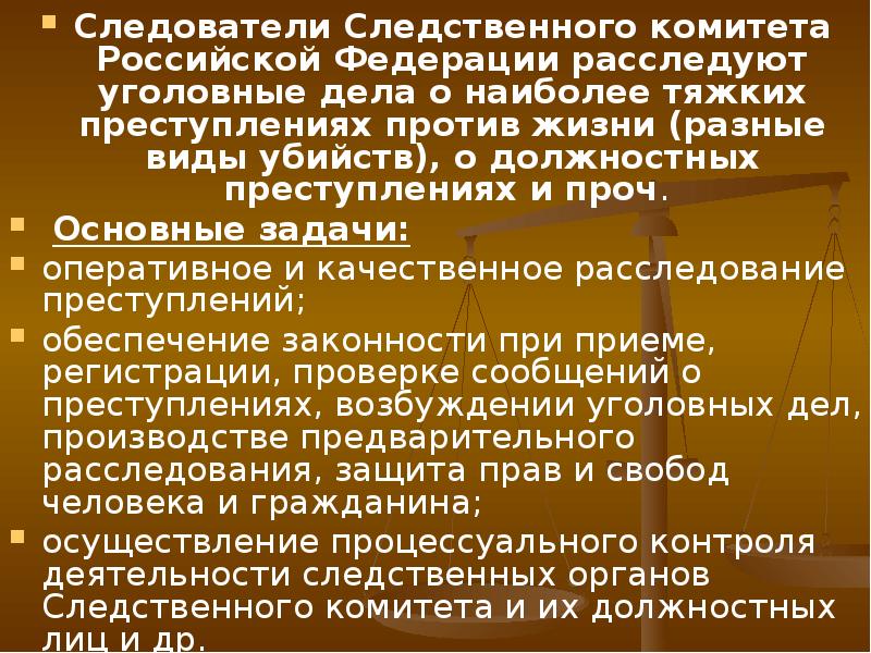 Государственный характер