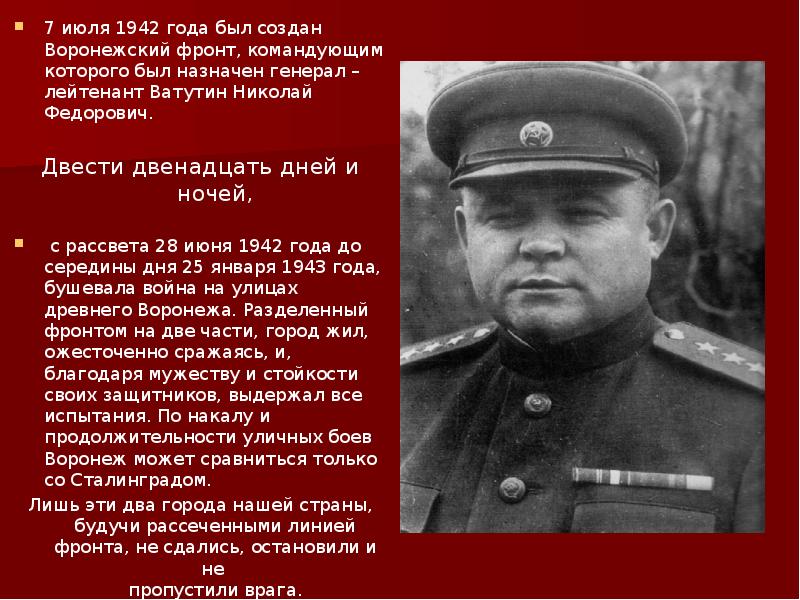 Третий белорусский фронт командующий