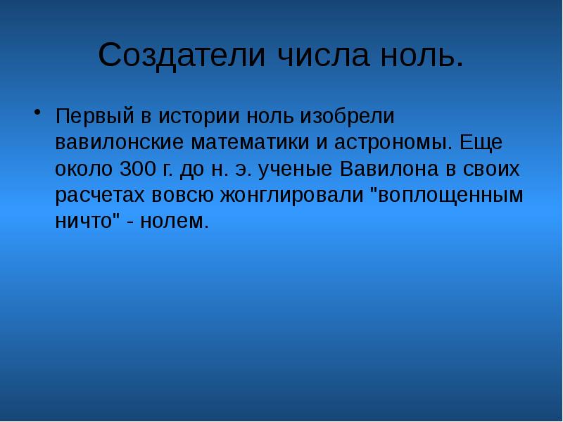 История нуля проект