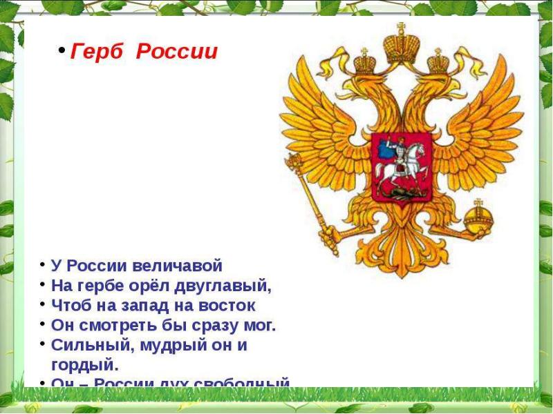 Проект про день россии