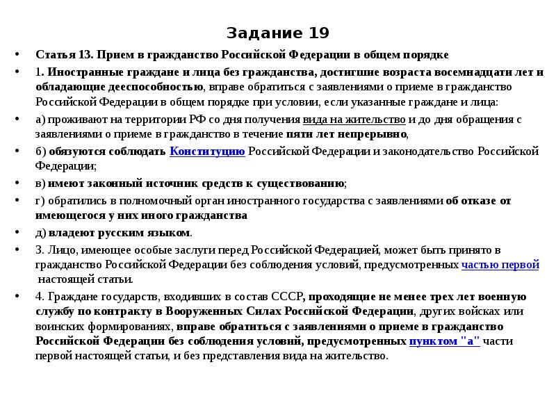 Прием 13. Гражданство РФ план ЕГЭ Обществознание.