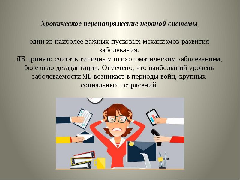 Хроническом перенапряжении. Перенапряжение нервной системы Автор. Перенервничал симптомы.