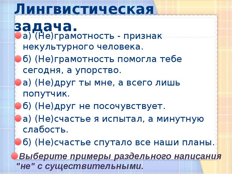 Лингвистическая грамотность